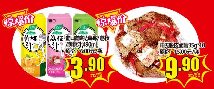 低價(jià)風(fēng)暴來(lái)襲 水果蔬菜糧油日用百貨樣樣便宜，省錢(qián)一步到位
